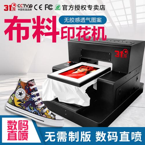 电脑喷绘 数字时代的色彩革命