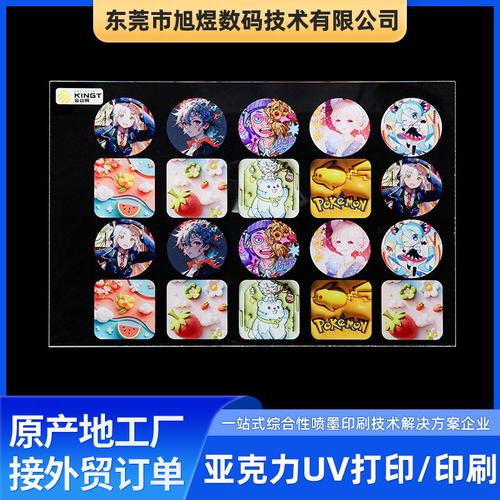 UV打印钢化玻璃 玻璃厂工艺升级与电脑喷绘代工全解析