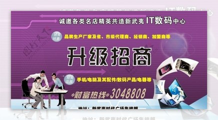 抢占数字先机，共创科技未来 —— 数码商城火热招商中